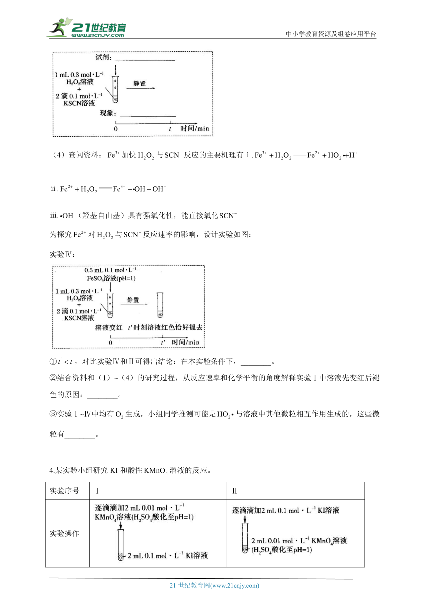 【通用版】2023届高考化学一轮复习化学实验基础专练（7）物质性质探究实验