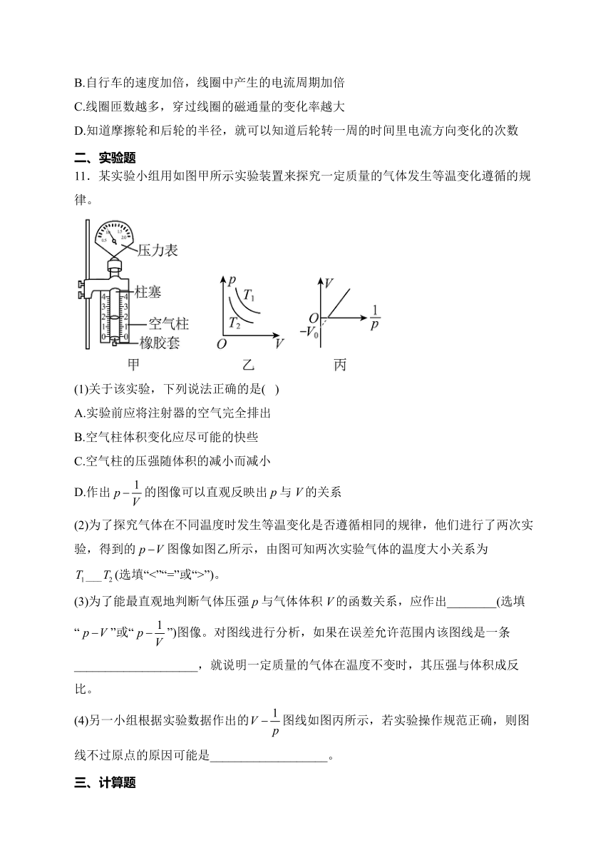 江苏省泰州市兴化市2022-2023学年高二下学期4月期中物理试卷(含解析)