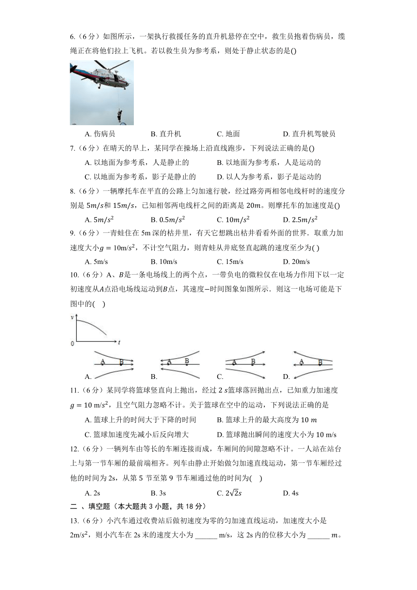 沪科版（2019）必修第一册 2.4 匀变速直线运动规律的应用 同步练习卷（含答案）