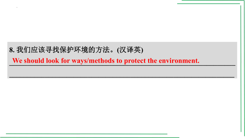 【人教2023中考英语一轮复习课件】教材考点分册分层讲练01.  七(上) Units 1～4(含Starter)