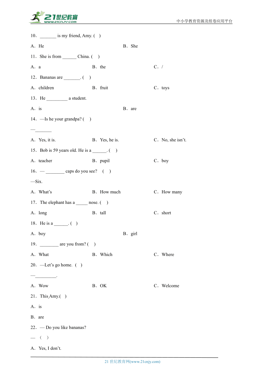 （快乐暑假练）2023-2024学年 三升四专题复习-选择题 小学英语暑假衔接 外研版（三起）