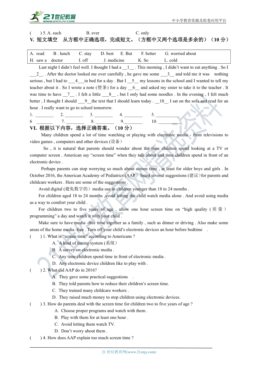 名校调研系列卷 Unit 1 What's the matter   每周一考（含答案）.doc