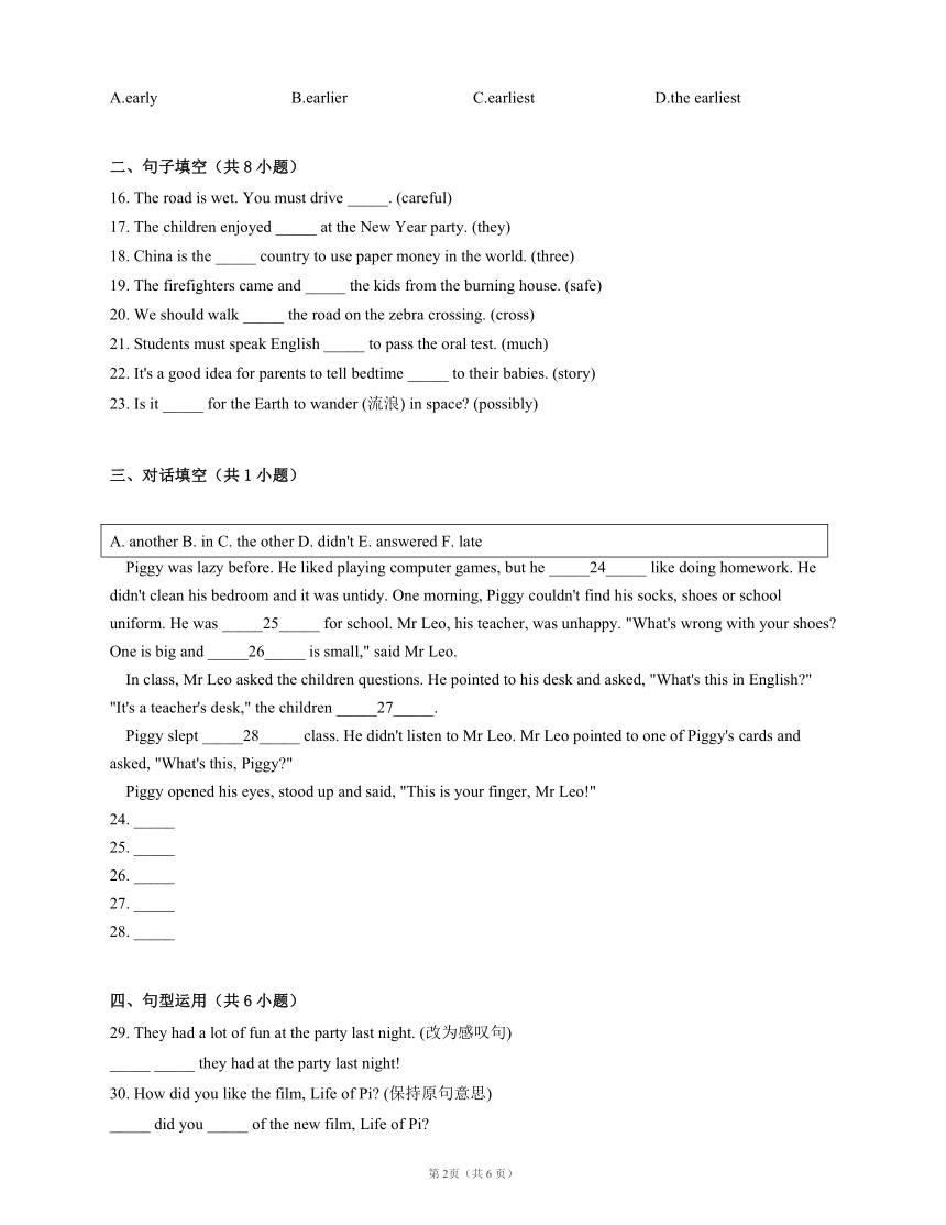 牛津上海版(试用版)六年级下册期中复习试卷4（含答案）