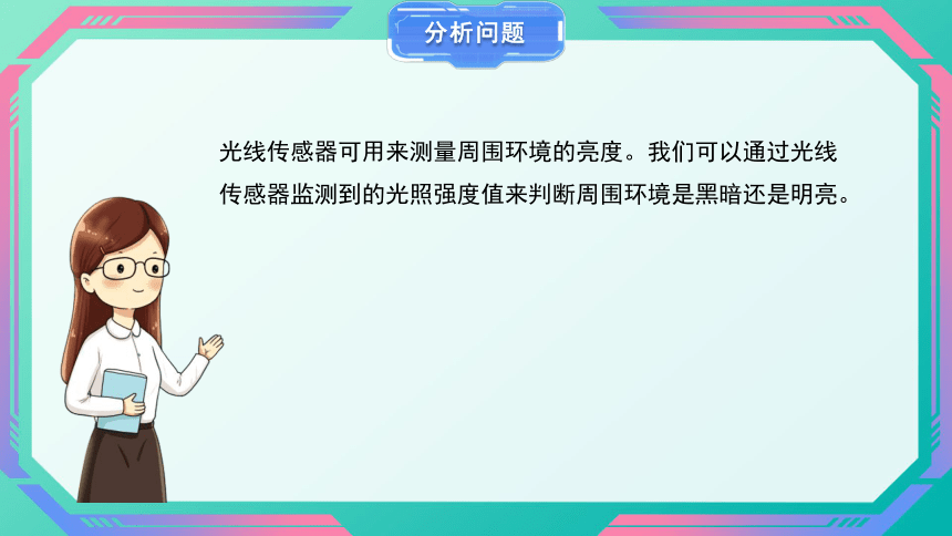 河南大学版（2020）四下第十二课《烽火传信》精品课件