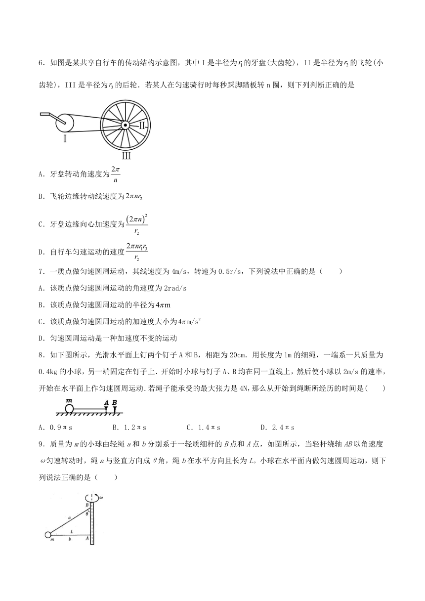 2.2匀速圆周运动的向心力和向心加速度基础巩固（word版含答案）