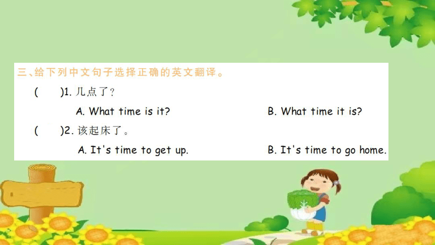 Unit 2 Part B Let's talk Let's play课件（共12张PPT）