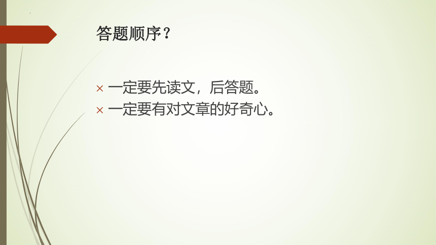 2022年中考语文二轮专题记叙文阅读指导课件（共22张ppt）