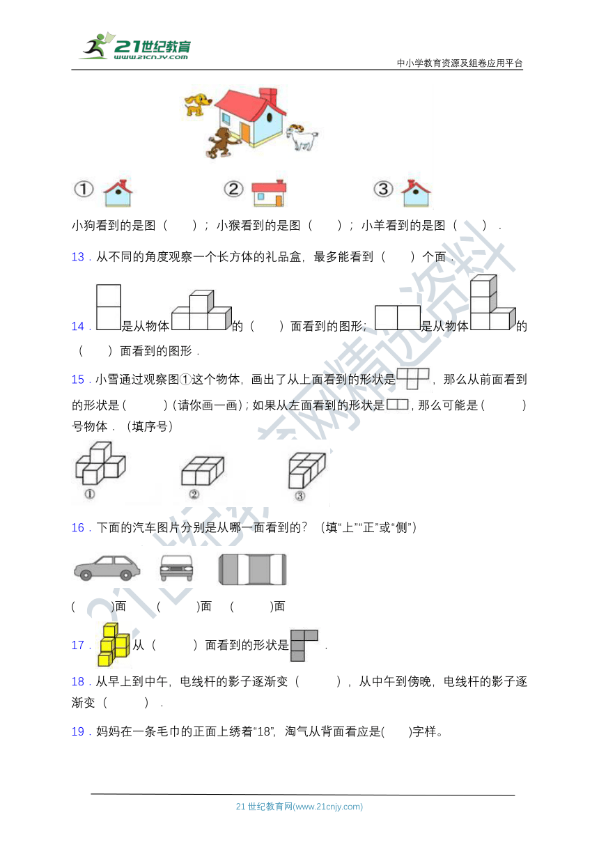 【专项突破】北师大版一年级数学下册第二单元专项突破练习题 填空（含答案）