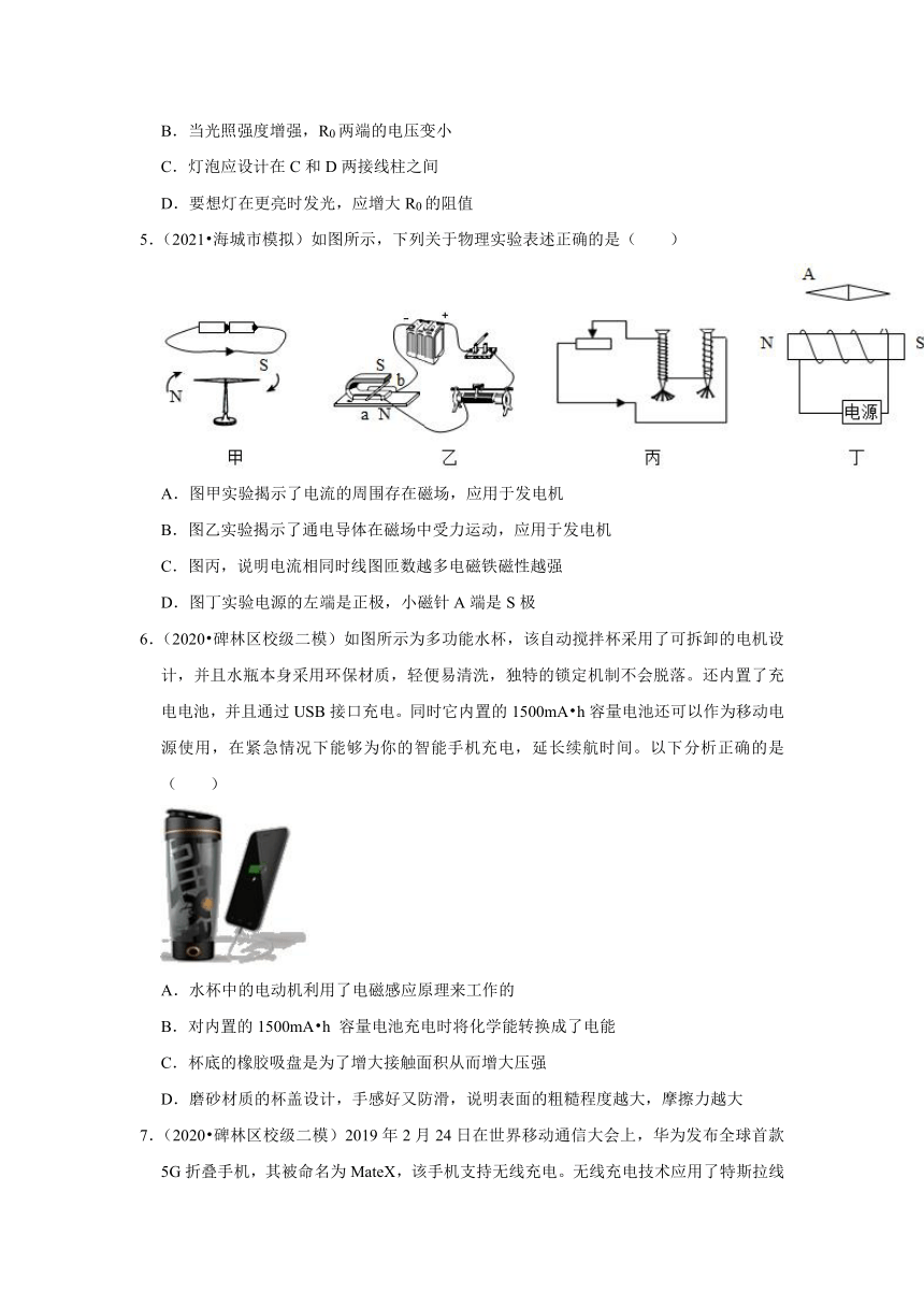 2021年陕西省西安市中考物理复习专练 ——专题14电和磁 安全用电