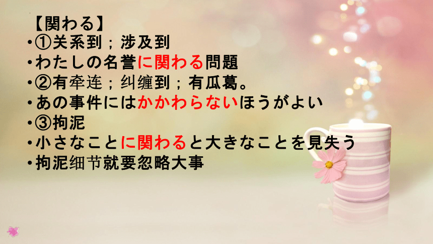 第6課 年越し课件（47张）