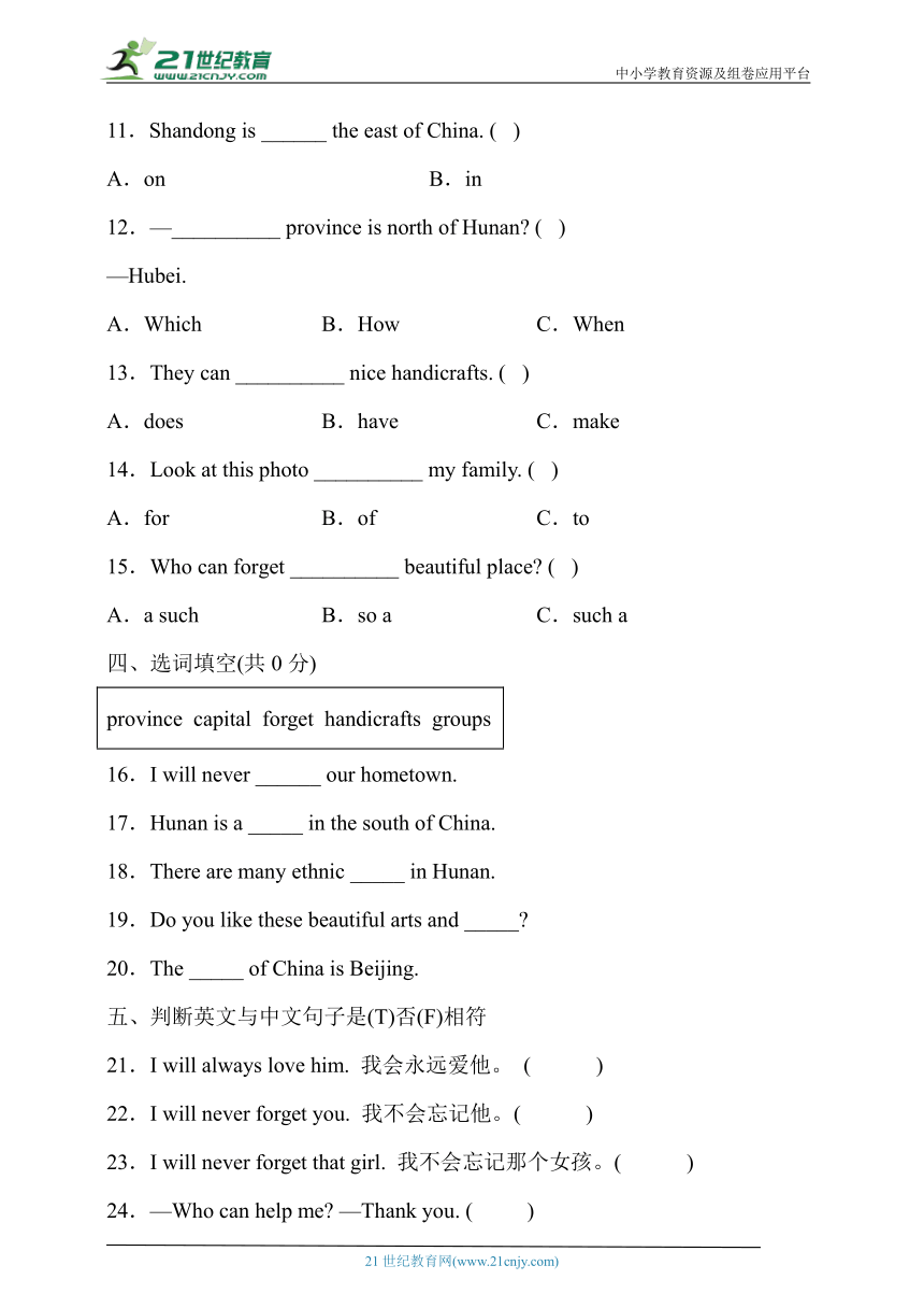 湘鲁版六年级英语下册Unit9达标测试B卷（有答案）