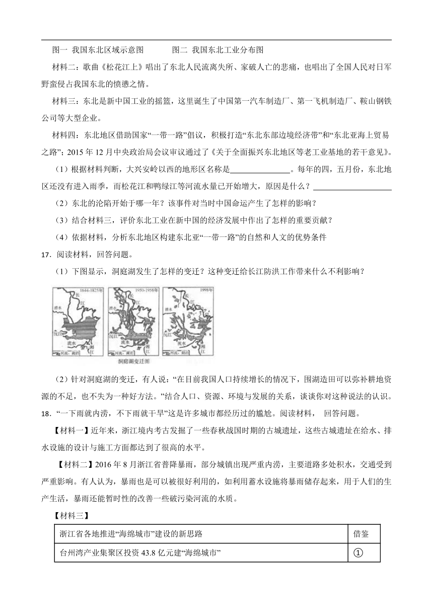 6.4.1人地关系与可持续发展 同步练习