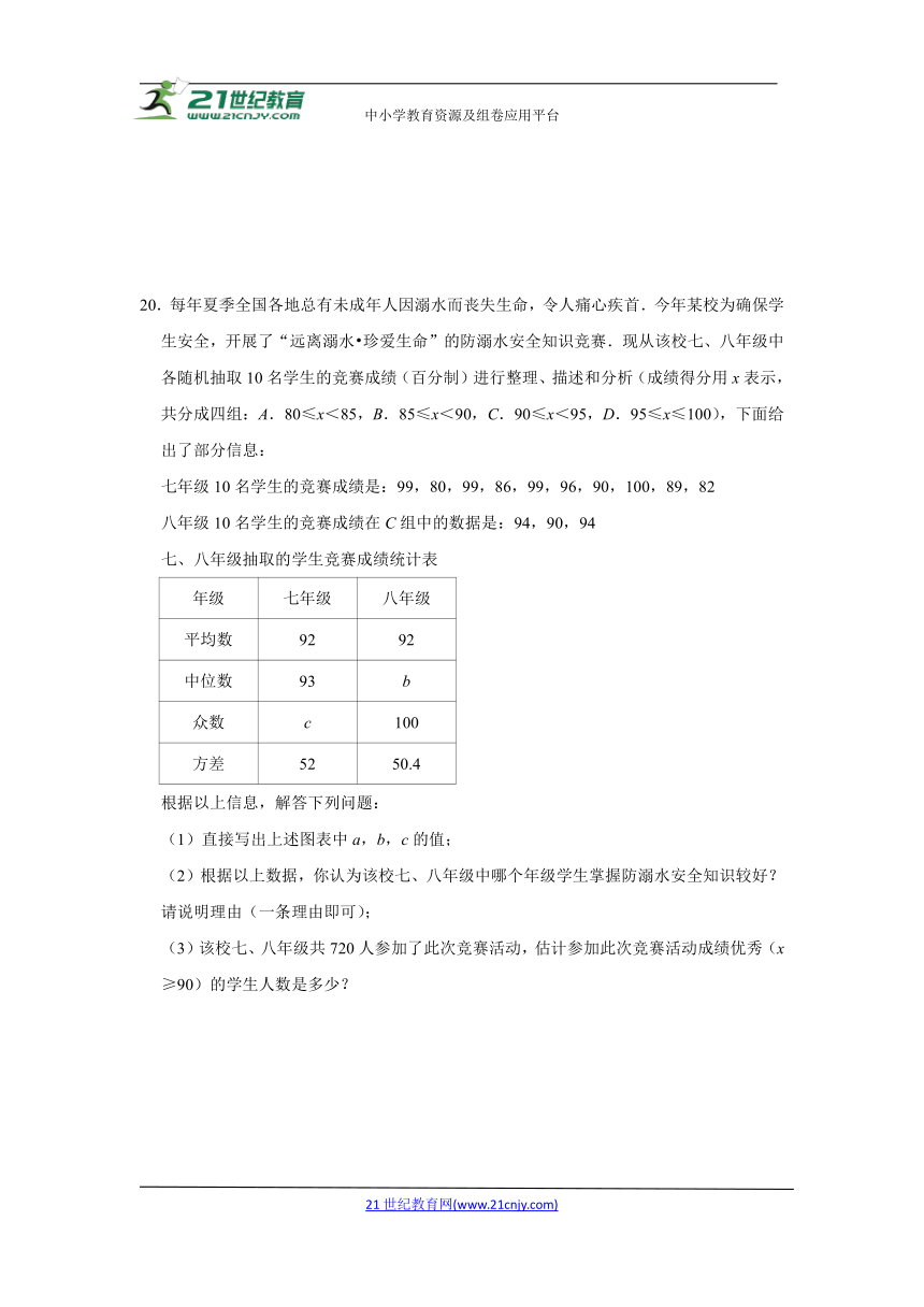 2022年中考数学模拟卷二十五（含解析）