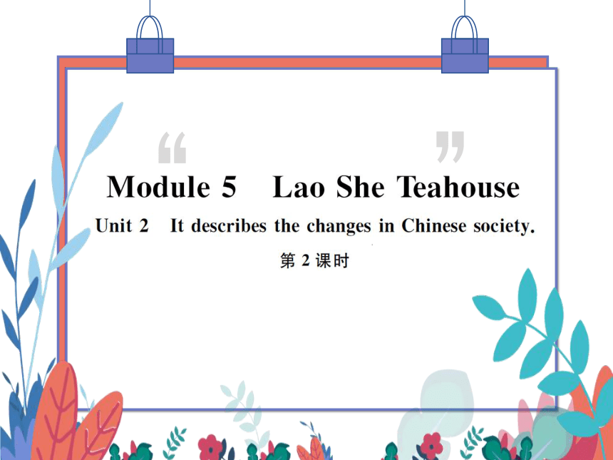 【外研版】八上 Module5 Unit2 It descibes the changes in Chinese society 第2课时 习题课件