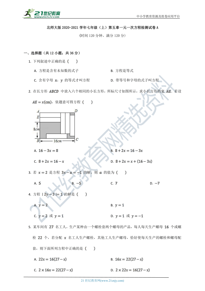 北师大版2020-2021学年七年级（上）第五章一元一次方程检测试卷A（含解析）