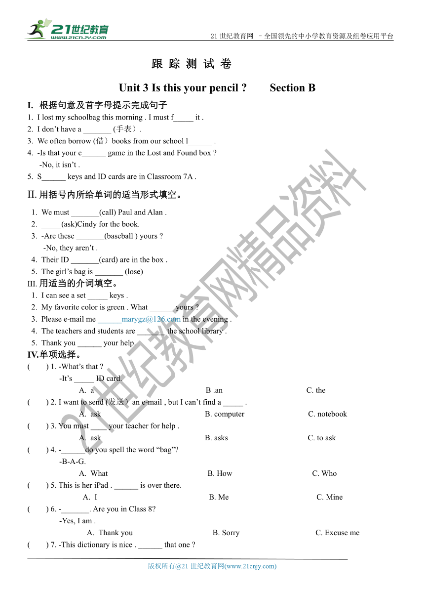 Unit 3 Is this your pencil   Section B 跟踪测试 (含答案）