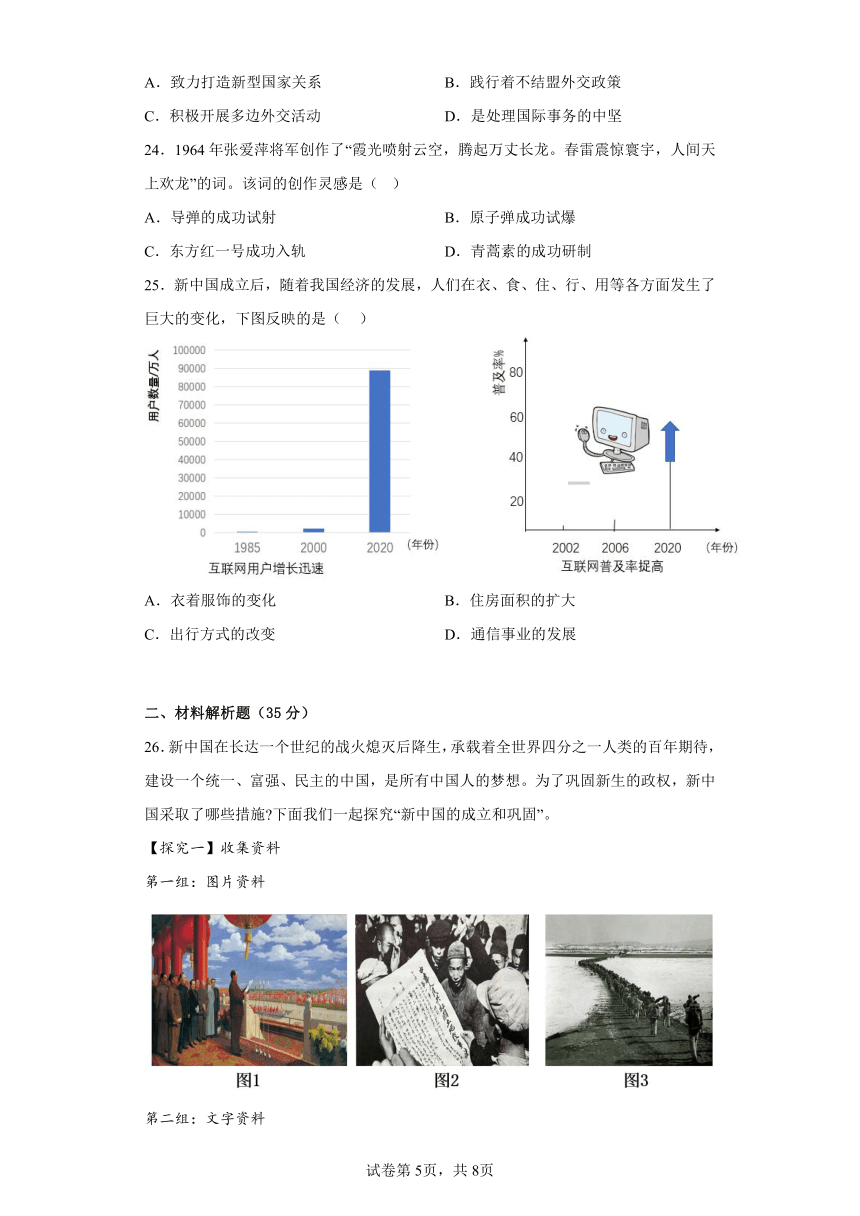 2022-2023学年第二学期上海市八年级历史期末考试历史模拟试卷（含答案解析）