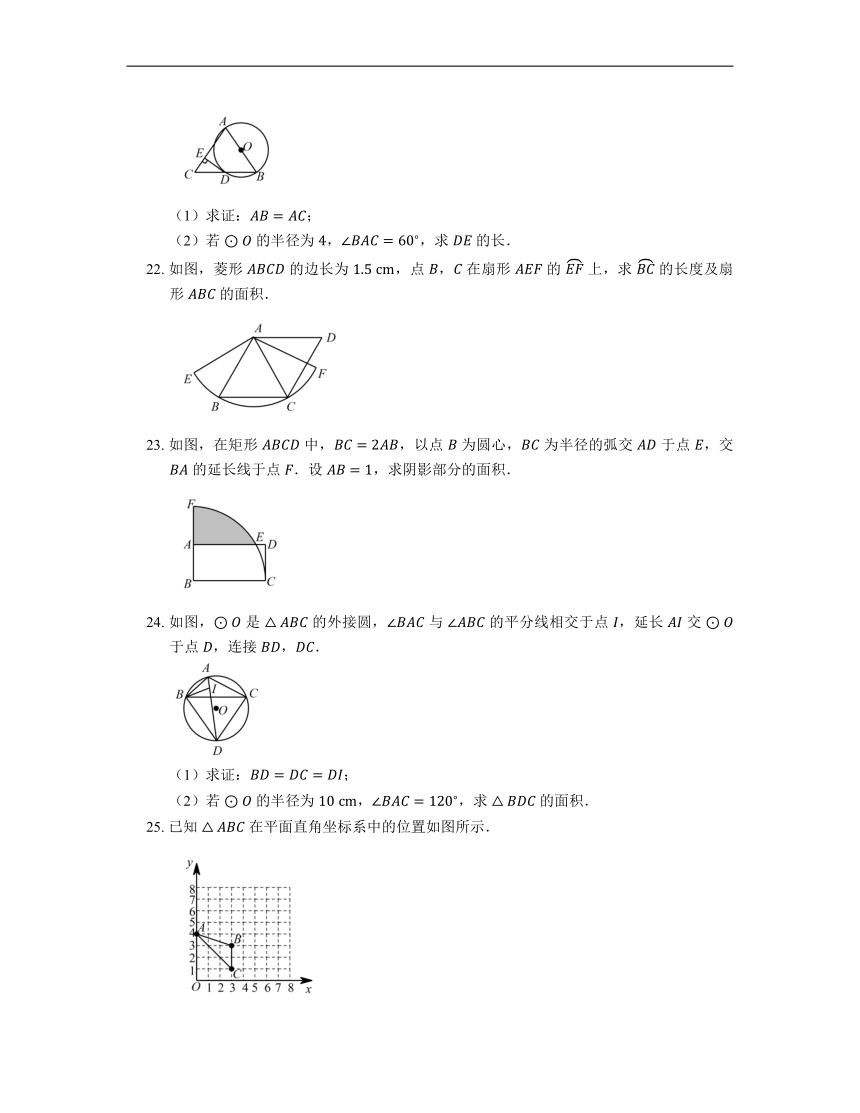 浙教版九年级数学上册 第3章 圆的基本性质  单元检测2021-2022学年（含答案）