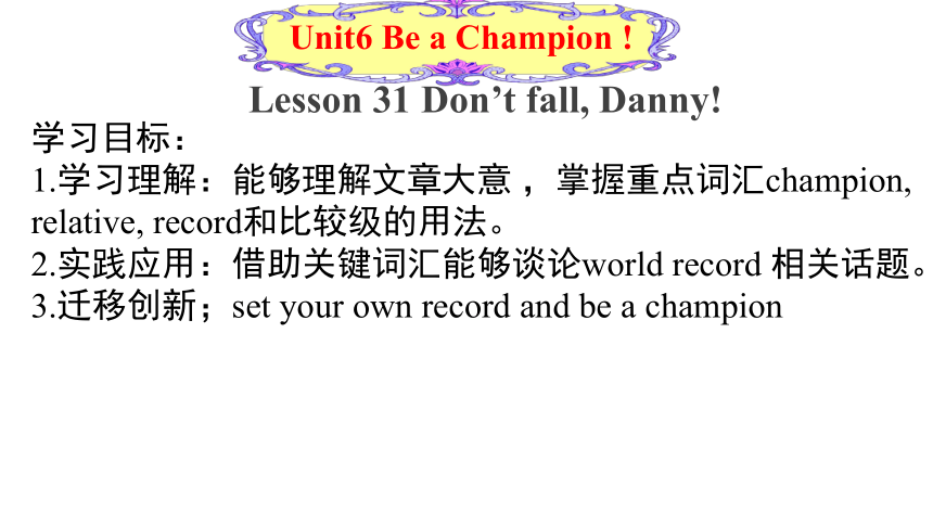 Unit 6 Be a Champion! Unit 6 Lesson 31 课件(共16张PPT，内嵌音频)冀教版英语八年级下册