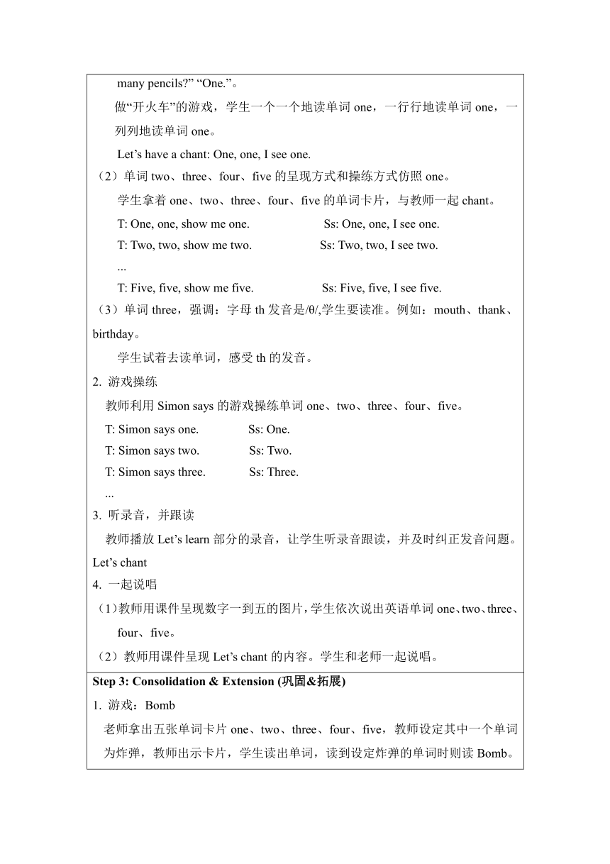 Unit 6 Happy birthday Part A　Let's learn  Let's chant表格式教案（含反思）