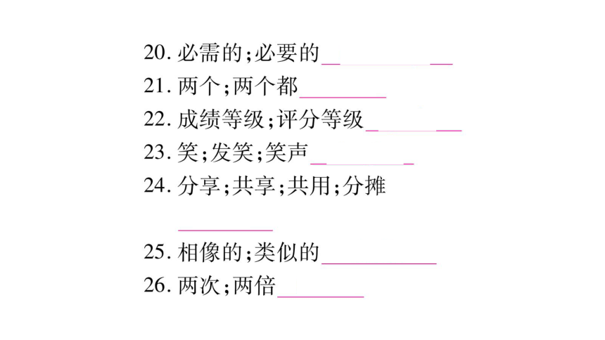 2022届中考英语（安徽）教材系统复习课件：第六讲 八年级（上）Units1-3(共89张PPT)
