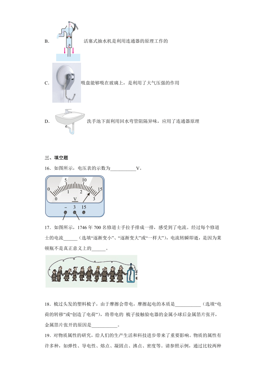 2022-2023学年沪教版（上海）物理九年级第一学期 期末测试(含解析)