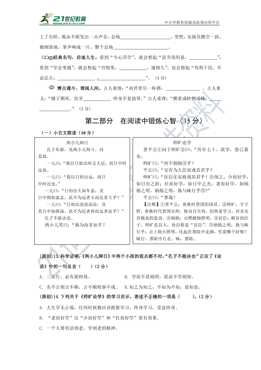 2023年统编版小学毕业考语文学科模拟试卷（含答案）