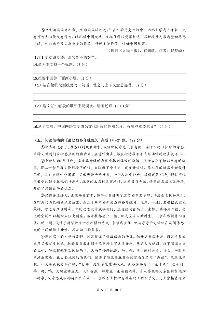 2023年江苏省泰州市初中学业水平考试（中考）语文试题（含答案）
