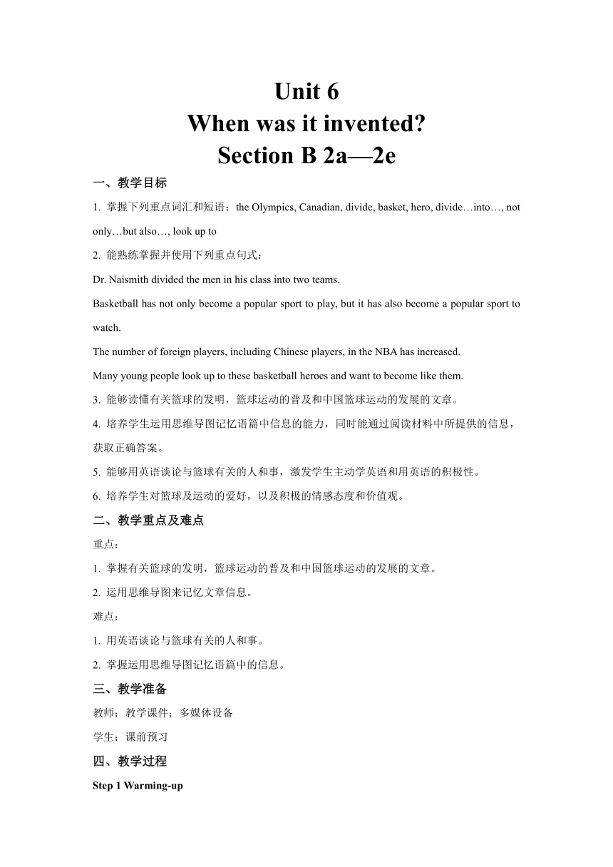 Unit 6 When was it invented？Section B 2a-2e教案