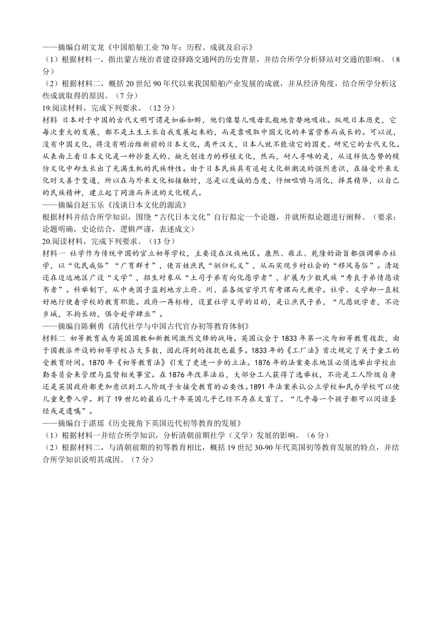 江西省九江市2022-2023学年高二下学期期末考试历史试题（含解析）