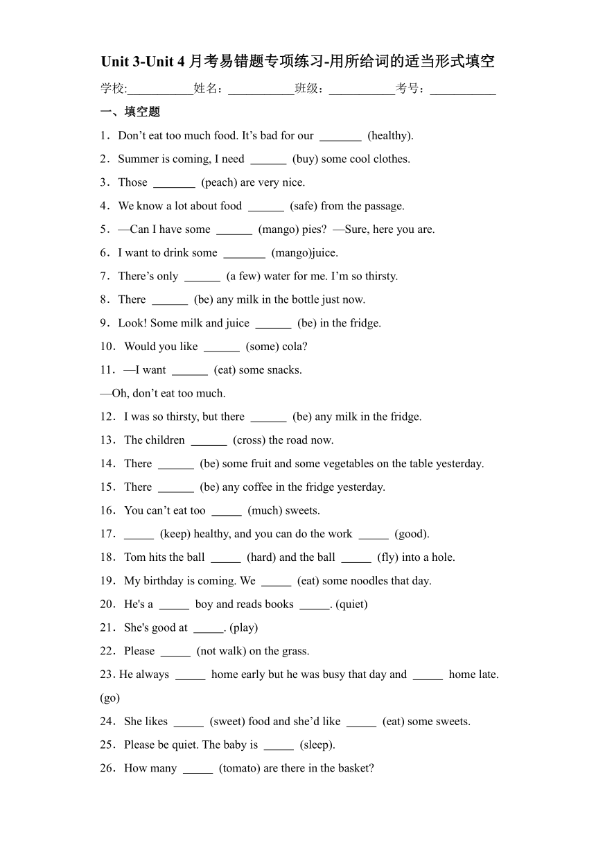六年级英语下学期（牛津译林版）Unit3-Unit4月考易错题专项练习-用所给词的适当形式填空（含答案）