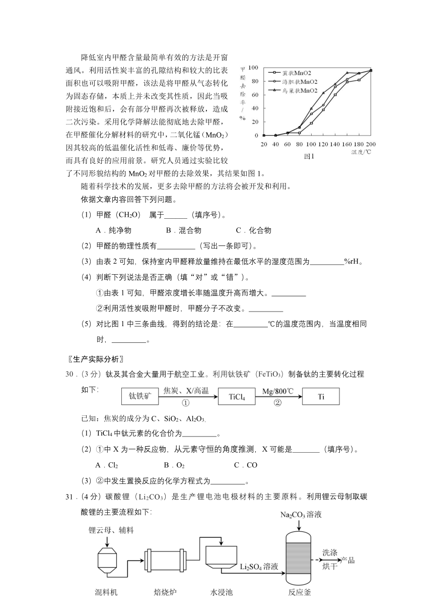 2023年北京市房山区中考二模化学试题(含答案)