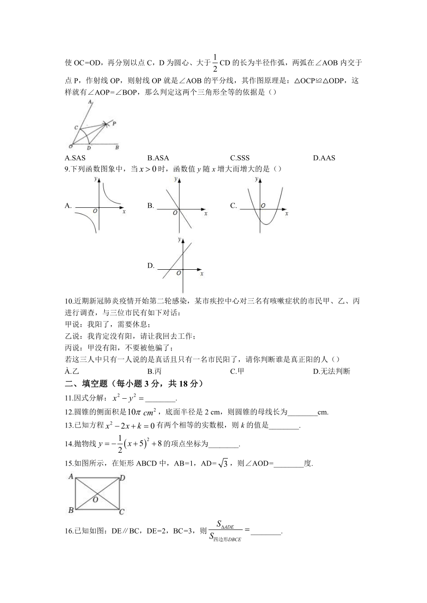 2023年湖南省长沙市雅礼实验中学中考二模数学试题（含答案）