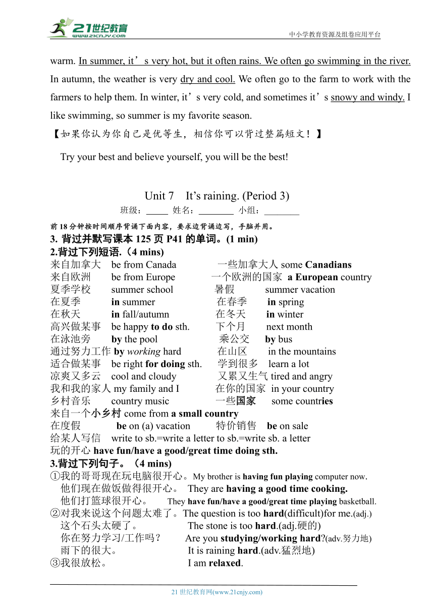 Unit7 It's raining! 期末必背知识点+写作范文