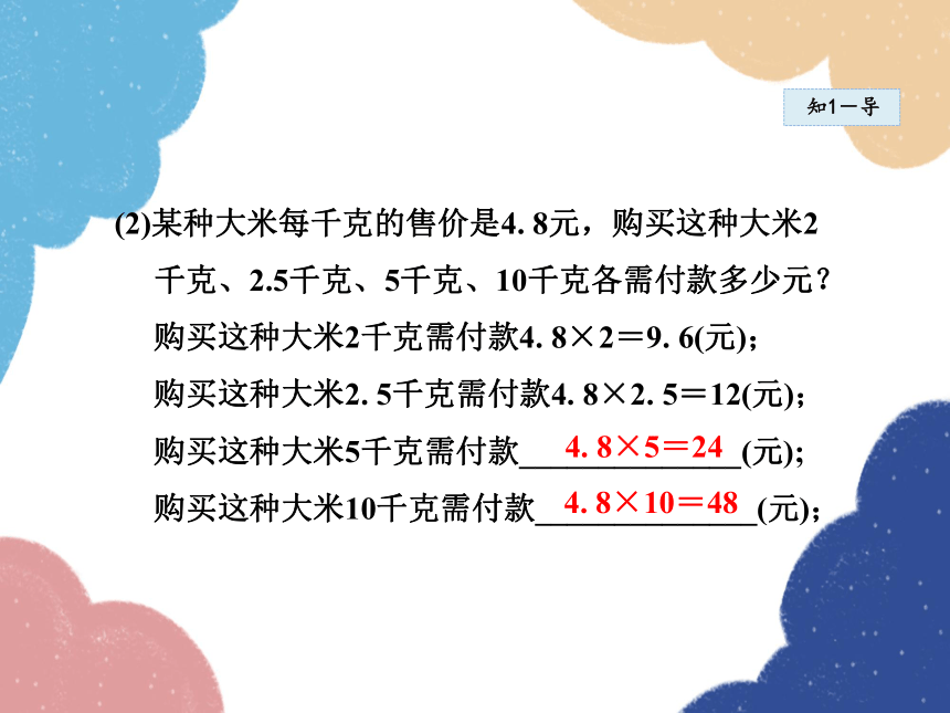 华师大版数学七年级上册 3.1.1 用字母表示数  课件(共27张PPT)