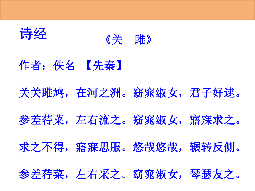 人音版九年级下册音乐  欣赏 对花  课件(共13张PPT)