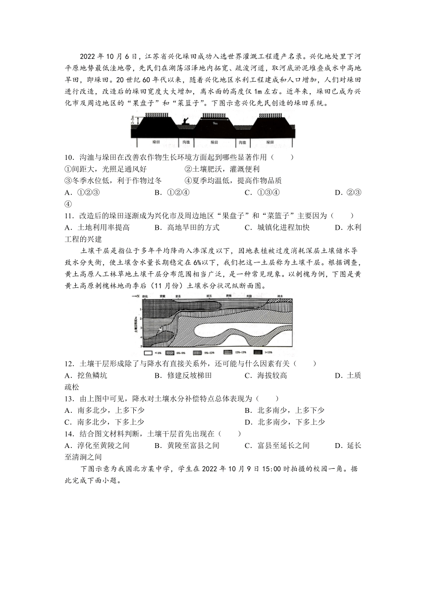 2023届辽宁省部分学校高三下学期5月第三次模拟考试地理试题（解析版）