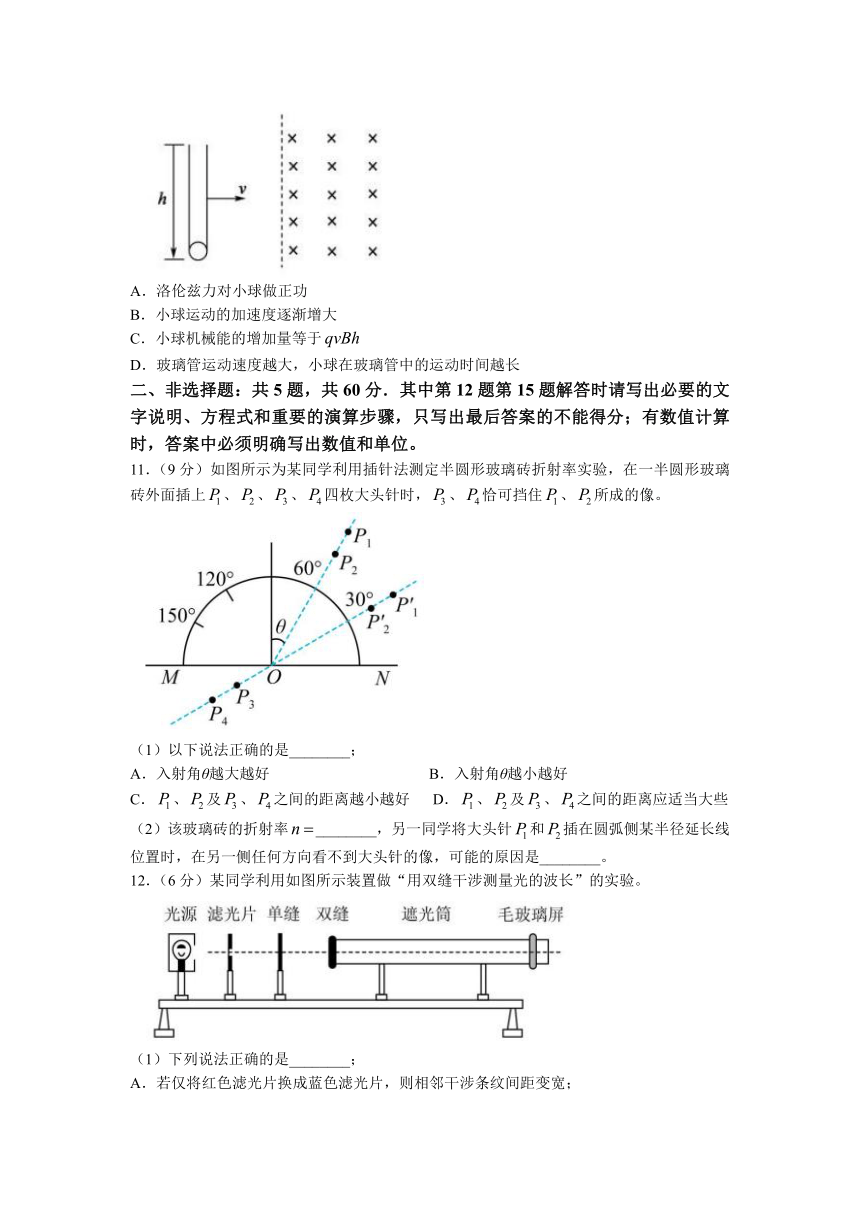 江苏省扬州市宝应县2022-2023学年高二下学期期中考试物理试题（含答案）