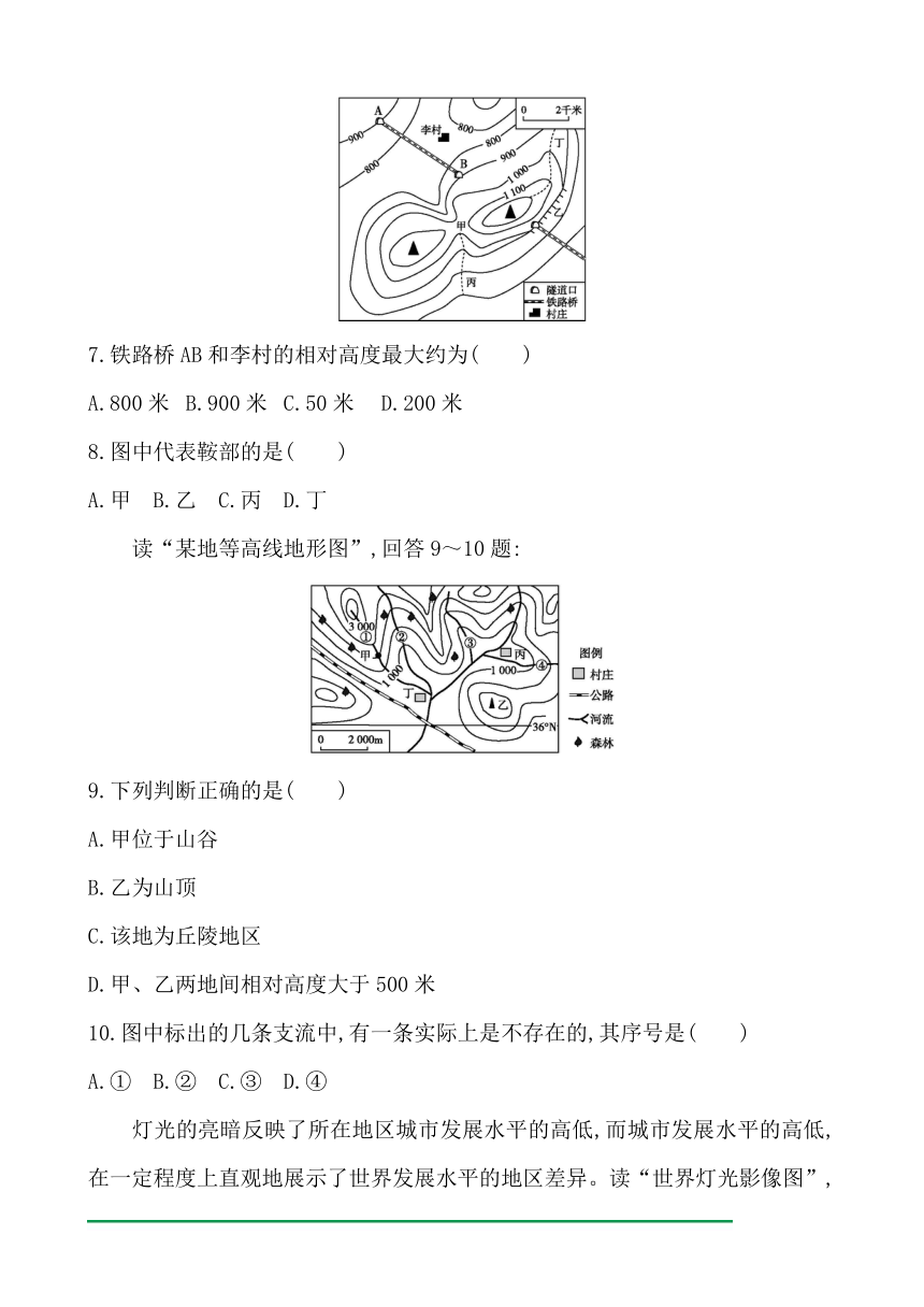 初中六年级上册地理期末限时检测(一)（Word版无答案）