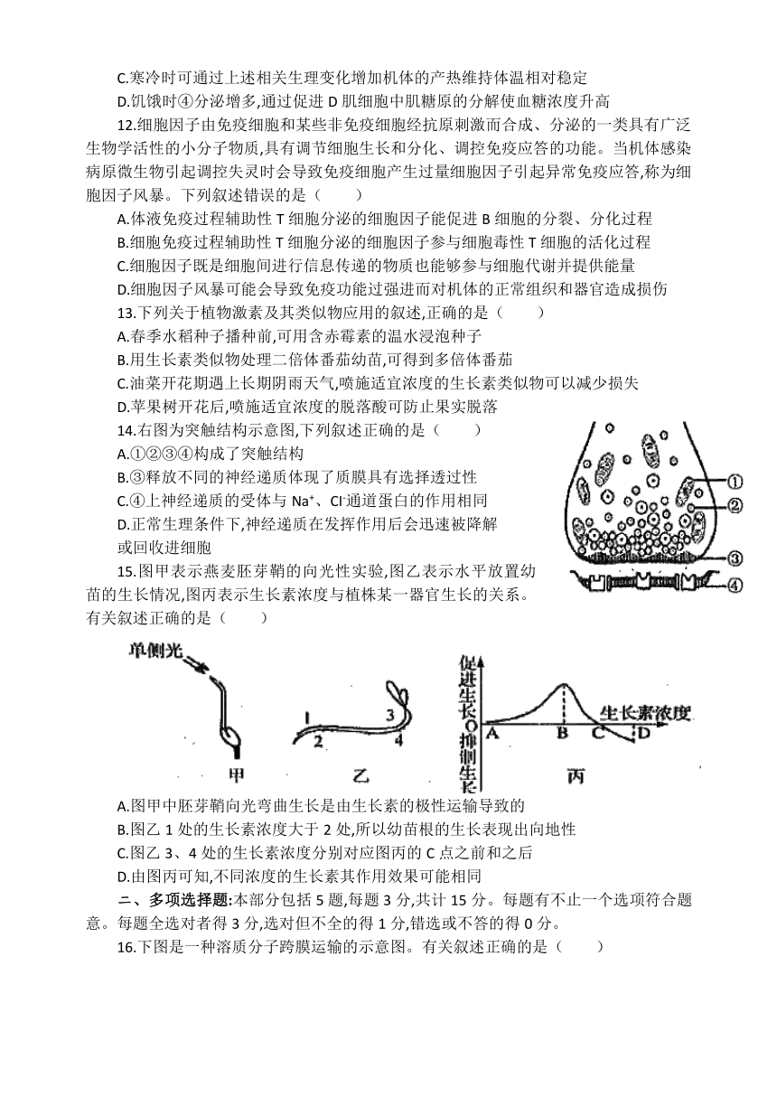 江苏徐州市2021届高三第一学期期中抽测生物【试卷+pdf版答案】