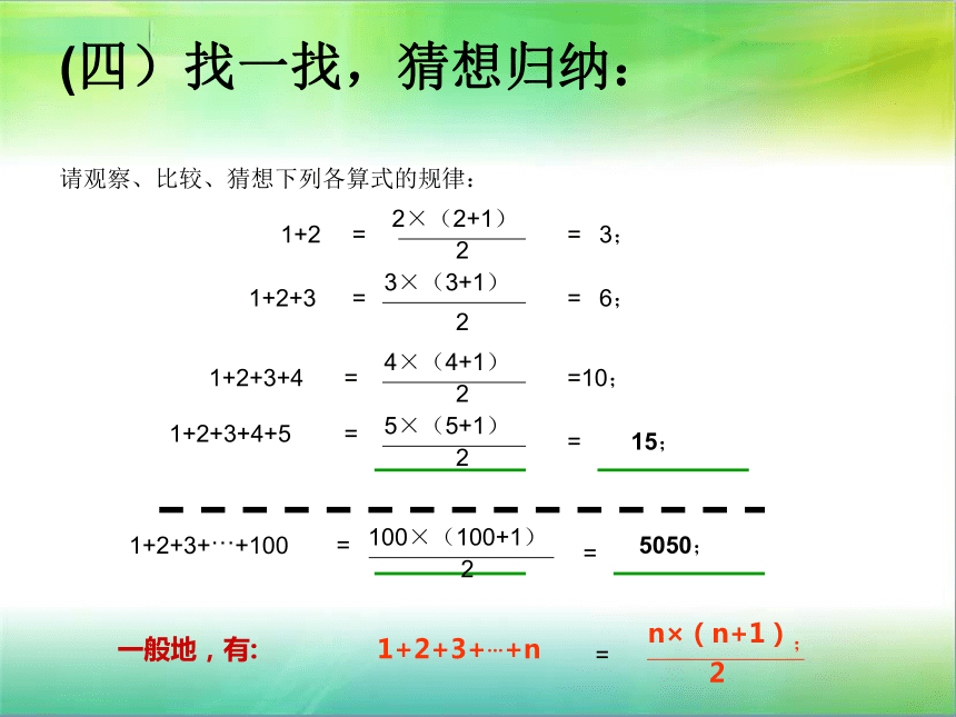 北师大版七年级上册数学  3.1字母表示数  课件（共24张ppt）