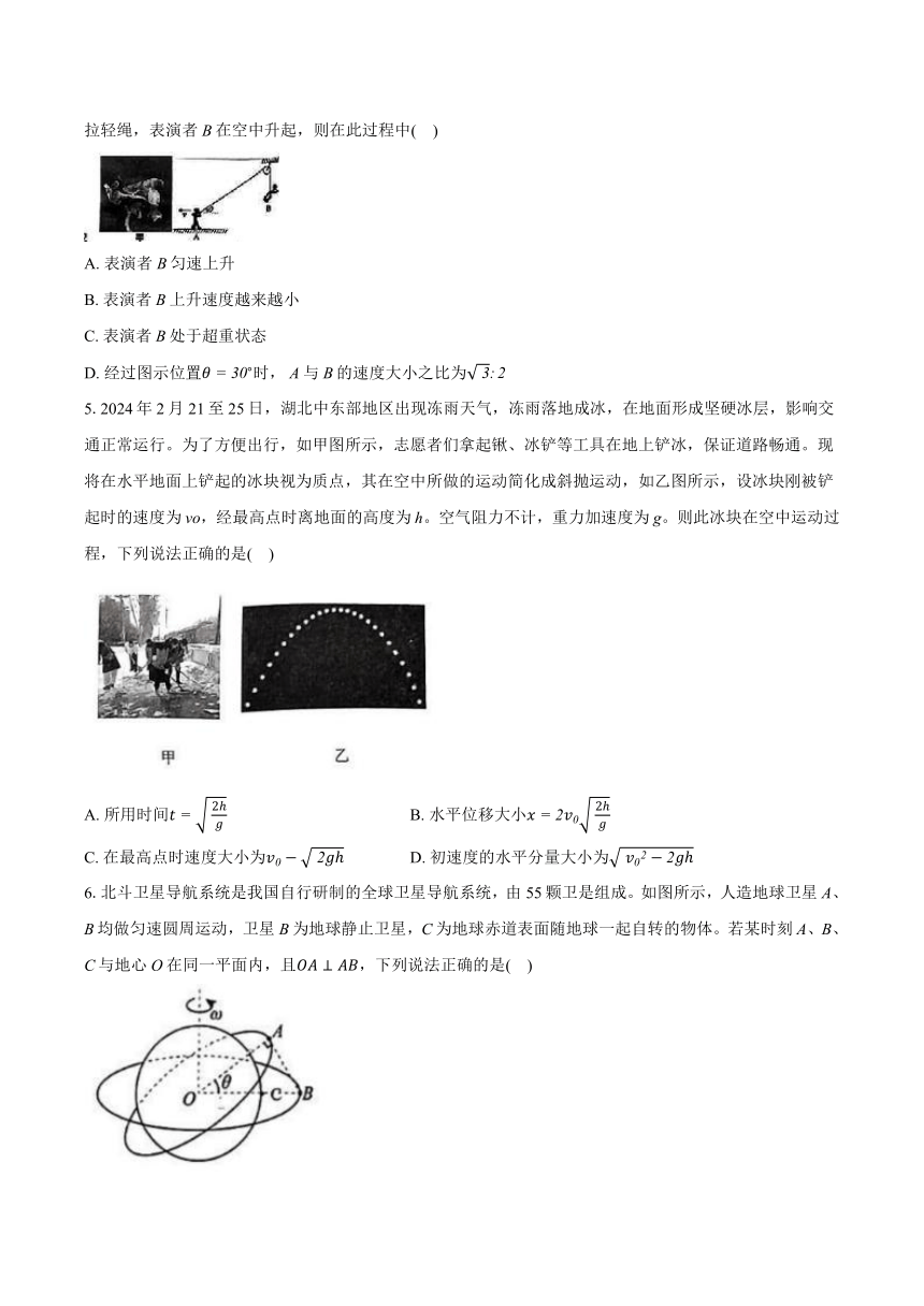 湖北省鄂东南省级示范高中教学改革联盟2023-2024学年高一下学期期中联考物理试卷（解析版）