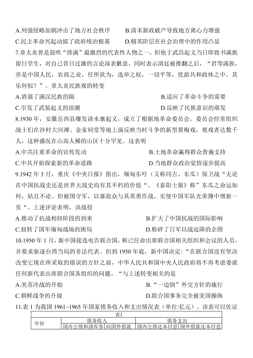 2023届江苏省盐城市高三下学期第三次模拟考试历史试题（含答案）