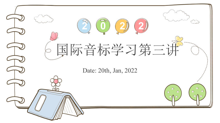 通用 小学英语小升初复习专题--国际音标学习第三讲 复习篇 课件(共26张PPT)