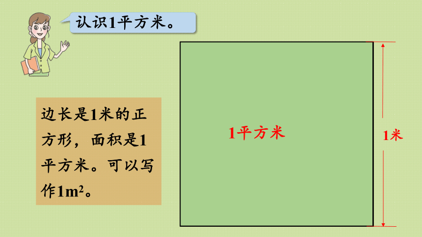 青岛版三年级数学下册 回顾整理—— 总复习 领域二 图形与几何  课件