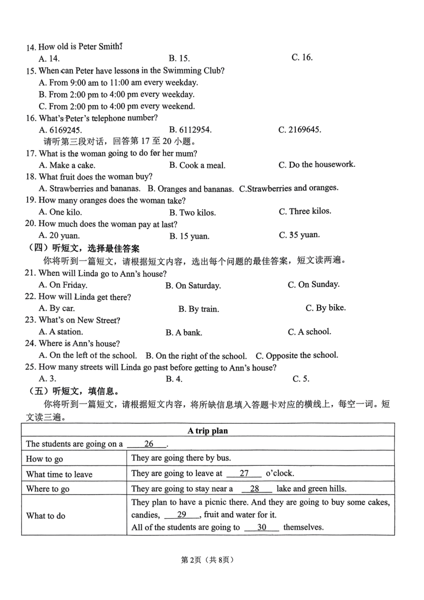 广西南宁市第三十五中学2023-2024学年七年级下学期期中英语试卷（图片版，无答案，含听力原文）
