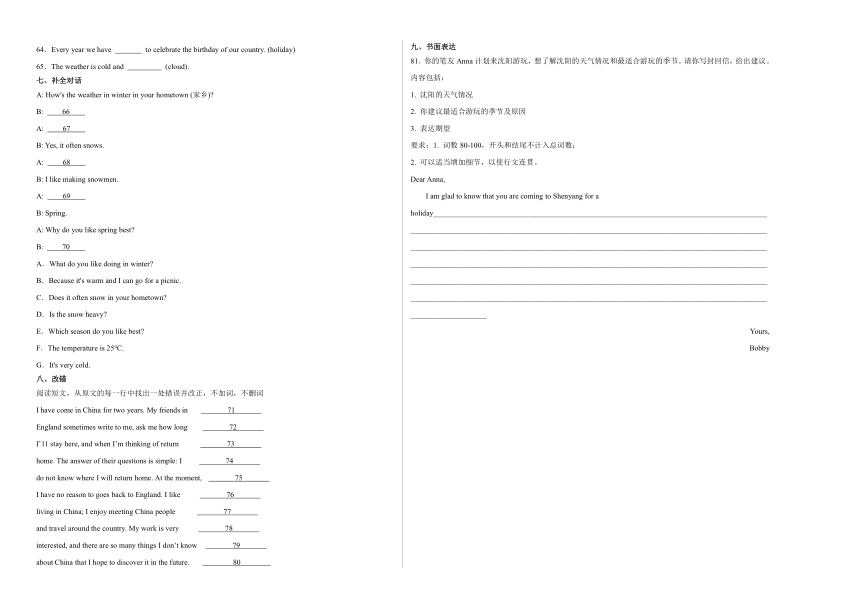 Unit 8 Topic 1 What's the weather like in summer 练习（含解析） 2023-2024学年仁爱版七年级英语下册