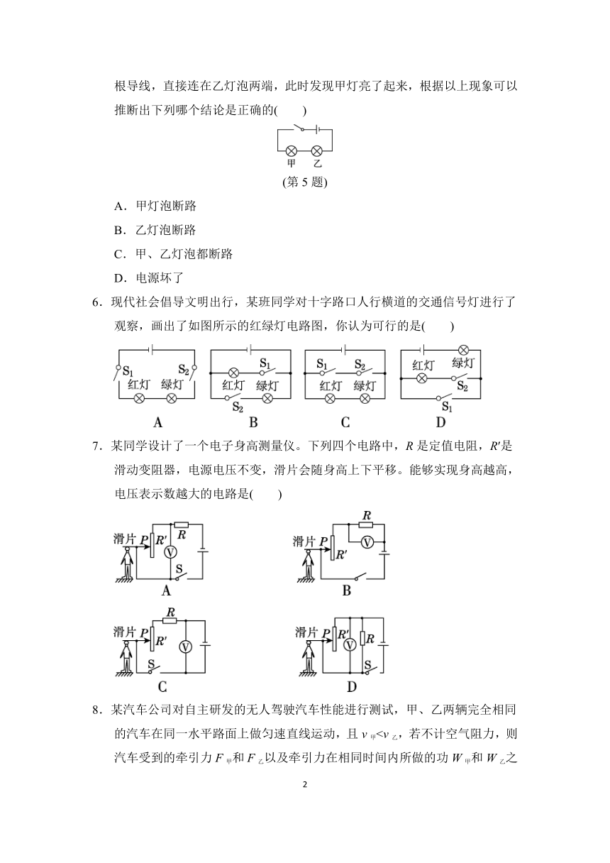 粤沪版九年级物理上册第一学期期末学情评估(B)（含答案）