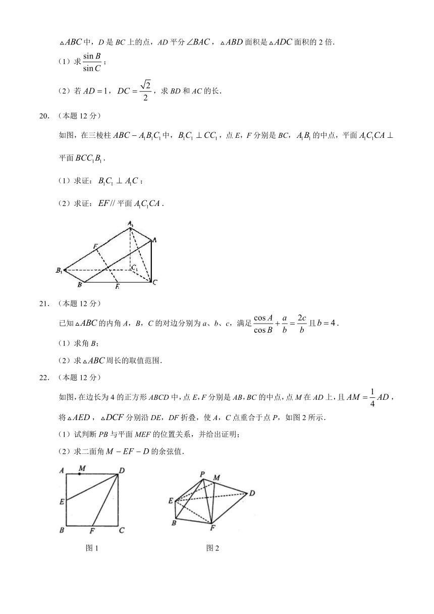 江苏省兴化市一中20192020学年高一下学期期中联考数学试题 Word版含答案