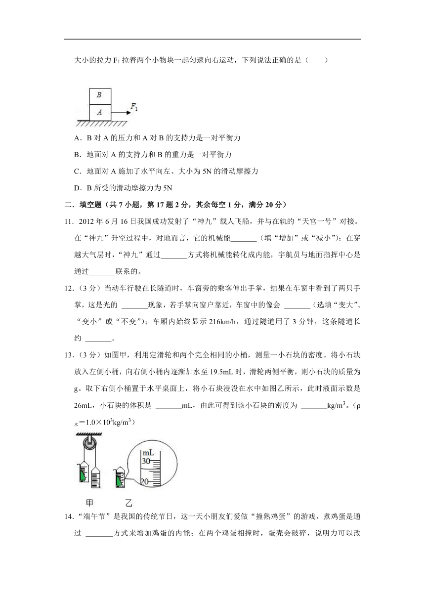 2022年江苏省徐州市中考物理考前模拟冲刺试题（三）(word版含答案)